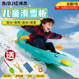 拜杰滑雪板 滑雪车 滑草板滑沙板儿童滑雪板雪爬犁雪橇车冰车滑冰车 亲子企鹅滑雪板100cm（刹车+拉绳+坐垫+雪夹球+雪铲）
