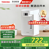 东芝（TOSHIBA）水物语安全电热水瓶不锈钢0涂层电热水壶大容量电热水瓶恒温沸腾除氯烧水壶加大容量多段控温 5L 50DRTC(W)【316L不锈钢】
