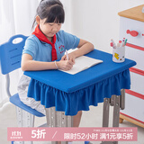 钟爱一生桌布中小学生课桌套罩学校书桌垫防水 宝蓝色40*60cm三面裙摆