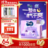 MOONY苏菲尤妮佳Q薄萌羽慕怡小羊驼拉拉裤XXL26片(15kg及以上)