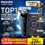 飞利浦剃须刀电动 亲肤S5000系列男士刮胡须刀 实用生日礼物送男友老公送父亲长辈 【5系Pro】S5277/02+封套+礼袋