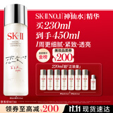 SK-II五月天神仙水精华230ml化妆品护肤品套装礼盒水乳sk2生日礼物女