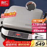 利仁（Liven）电饼铛0氟钛瓷超耐磨上下盘可拆洗家庭用加深加大电饼档双面加热煎饼烤肉锅三明治早餐机LR-FD431