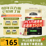 愛肯拿（ACANA）狗粮 老年高龄犬 全价无谷鸡肉促消化原装进口犬粮2kg 效期26/10
