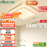 雷士（NVC）LED吸顶灯 现代温馨美观餐厅卧室灯饰星光闪烁浪漫灯具