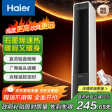 海尔（Haier）取暖器暖风机电暖器石墨烯速热电暖气电热取暖器京东自营遥控小太阳暖风取暖器烤火炉HNS2012升级
