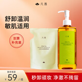 凡茜（fanxi）白茶毛孔细致卸妆油200ml+50ml卸妆水乳液温和敏肌适用