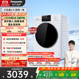 松下（Panasonic）【吴磊推荐】滚筒洗衣机全自动洗烘一体 温水泡沫净 智投超薄小白盒81AD4洗衣机带烘干