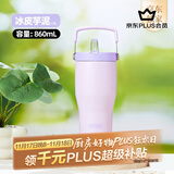 膳魔师（THERMOS）保温杯拎拎杯860ml男女儿童吸管水杯子学生感恩节礼物TSKP-PL