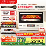 松下（Panasonic）【国家补贴】上烤下蒸万食炉2.0彩屏触控28L大容量家用变频微波炉微蒸烤炸一体机NN-DS285Q