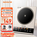 九阳（Joyoung）电磁炉2200W大功率家用电磁灶火锅炉一体微晶彩屏大面板一键爆炒炒菜智能定时C22S-N5501