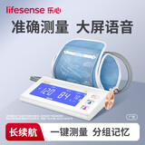 乐心智能血压仪家用臂式电子血压计血压测量仪医用高精准测压仪器 【i7蓝牙款】全家互联丨血压数据共享丨充电款