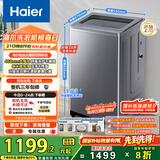 海尔（Haier）波轮洗衣机全自动家用10KG大容量【XQB100-BZ23D】直驱变频 一级能效 超薄大筒径 抗菌除螨 玻璃盖