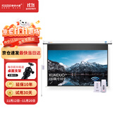 快朵小屋 150英寸16:9白塑电动遥控幕3D高清投影仪幕布投影机大幕布办公家用屏幕极米坚果【标配遥控器】