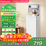 JMEY集觅即热式饮水机家用高端智能茶吧机直饮机 下置式水桶饮水器快速加热 客厅办公室一体机 C5PLUS
