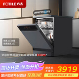 方太洗碗机嵌入式家用 高能气泡洗 15套大容量独嵌两用 7天干燥长存 VT06M 灰 全自动【国家补贴】