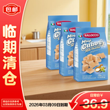 百乐可迷你威化饼干 奶油味125g*3袋 意大利进口零食下午茶糕点心