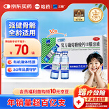 三精哈药复方葡萄糖酸钙口服溶液10ml*30支 0-3-4-17岁婴儿童补钙 液体钙 非葡萄糖酸钙锌口服液 非碳酸钙片