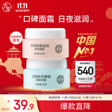 大宝美容日霜50g+晚霜50g套装补水保湿面霜日滋夜养面部护肤品