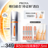 珀莱雅（PROYA）【易烊千玺同款】双抗精华美白特证版焕白净亮精华液补水保湿精华 双抗精华50ml