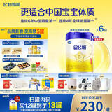 飞鹤星飞帆 婴儿配方奶粉 1段(0-6个月) 700克*6 专利OPO 育儿补贴