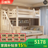 芬丽斯 实木儿童简约轻奢奶油风高低上下铺床男女孩成人子母高箱两层床 爬梯床+书架+双抽+梯柜+2张床垫 下铺1.8*1.9米 上铺1.5*1.9米