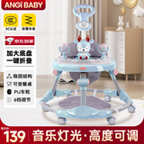 ANGI BABY婴儿学步车多功能防侧翻6/7-18个月婴幼儿学走路男女孩可坐助步车