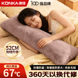 康佳加大加长暖手宝电热水袋暖水袋充电暖被窝暖肩颈暖手袋暖宝宝暖床