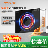 九阳（Joyoung）电磁炉家用超猛火大功率电磁灶火锅炉炒菜家用电池炉AI智能温控新型超薄爆炒一体大面板C22S-N502