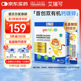 EricFavre艾瑞可 氨基酸钙镁锌婴幼儿液体钙维生素d3益生元有机双钙30条/盒