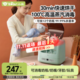 小熊（Bear）奶瓶消毒柜带烘干 多功能蒸汽消毒柜99.99%杀菌率9L大容量保洁柜