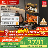 方太（FOTILE）蒸烤箱一体机 以旧换新国家补贴 嵌入式家用蒸烤炖*炸四合一 脱脂炸超大蒸汽 蒸箱烤箱ES5.i