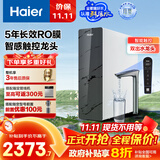 海尔（Haier）1000G鲜活水pro触控龙头净水器 政府补贴 家用厨下净水机反渗透净水器双出水净饮机