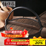 铁仕达（Telssida）日式铸铁寿喜锅无涂层加厚不粘生铁汤锅煲汤锅炖肉锅野炊火锅 