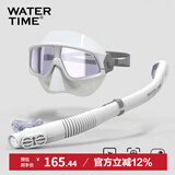 WATERTIME/水川 潜水镜浮潜三宝套装全干式呼吸管器近视潜水游泳装备平光