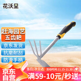 花沃里赶海工具两用锄头加大款 挖沙工具园艺工具铲子养花种菜铁楸耙子