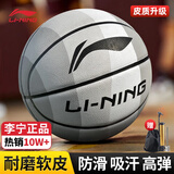 李宁（LI-NING）篮球7号成人比赛室内外防滑耐磨户外水泥地青少年儿童标准七号球