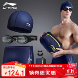 李宁（LI-NING）泳裤男士泳镜泳帽游泳包套组旅行温泉泳衣时尚游泳装备333蓝XXXL