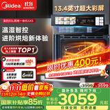 美的【温湿智控】55L嵌入式蒸烤箱一体机 杯水鲜蒸 涡轮热风 蒸箱烤箱 蒸烤炸炖4合1体机烤贝果SX5