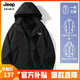 JEEP SPIRIT吉普 冲锋衣夹克男女同款情侣三合一两件套防风衣棉服外套 3658两件套黑色 M
