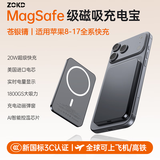 Zokd【国家3C认证丨可上飞机】iphone17MagSafe磁吸充电宝20W超级快充超薄移动电源大容量电池无线外接 【苍银锖丨1万毫安丨20W快充】超长续航 适用苹果全系丨可上飞机高铁丨低温超薄丨