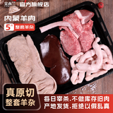 金木兰内蒙古生鲜羊杂冷冻羊杂碎生鲜火锅烧烤食材羊肺羊肚羊肠羊肝整套 2500g 【2斤羊肚+2斤心肝肺+1斤羊肠】5斤装