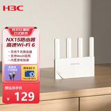 H3C 新华三 AX1500 路由器千兆无线WiFi6 高速路由1500M穿墙家用5G双频Mesh立式造型电竞游戏加速