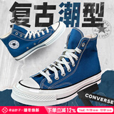 匡威（Converse）男鞋女鞋 ALL STAR系列经典帆布鞋休闲情侣休闲鞋学生板鞋 【高帮宝蓝】经典胶印LOGO A05589 43