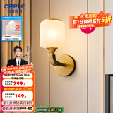 欧普（OPPLE）新中式吊灯轻奢大气客厅灯简约现代中式灯具灯饰套餐主灯餐厅灯 【单头*2】壁灯/床头灯(送光源)