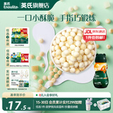 英氏【饼干专区】英氏宝宝零食婴幼儿磨牙饼干特浓高钙牛奶小小馒头 4阶小小馒头（牛奶味）90g