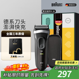 博朗【便携出游】朱一龙同款剃须刀电动新3系男生送老公送男友礼盒款送男朋友老公生日礼物 男