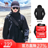 骆驼（CAMEL）三防冲锋衣男女三合一外套户外防风防水进藏旅游徒步登山服装