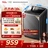 TCL 12公斤大容量抗菌波轮洗衣机全自动家用V2R一级能效除螨洗 家电国家补贴以旧换新送装一体B120V2R