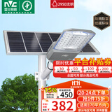 雷士（NVC）太阳能户外照明灯路灯投光灯室外庭院灯防水高亮2950lm+照约170㎡